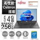 富士通 中古整備ノートPC FUTRO U9311M/13.3型/Celeron 6305/Win11 Pro/MS Office H&B 2019 /WEBカメラ/WIFI/Bluetooth/HDMI/4GB/256GB SSD/office2024に変更可
