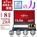 富士通 ノートPC A577/15.6型フルHD/Win 11 Pro/MS Office 2019 H&B/Corei5-7200U/WIFI/Bluetooth/DVD-RW/16GB/SSD256GB (整備済み品)