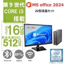 【整備済み品】ミニPC ESPRIMO Q558/22型液晶セット/第9世代 i3-9100T/Win11 Pro/MS Office H&B 2019 /wajunのWIFI/Bluetooth/16GB/512GB SSD