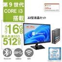 中古整備済みミニPC 富士通 ESPRIMO Q558/22型液晶セット/Core i3-9100T/Win11 Pro/MS Office H&B 2019 /WIFI/Bluetooth/16GB/512GB SSD