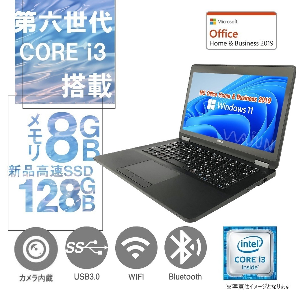 【整備済み品】ノートPC Latitude E7270 /12.5型/ i3-6100U/Win11 Pro/MS Office H&B 2019 /WEBカメラ/wajunのWIFI/Bluetooth/HDMI/8GB/128GB SSD