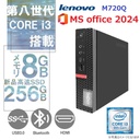 Lenovo ミニPC M720Q/Core i3-8100T/Win11 Pro/MS Office 2024/wifi/Bluetooth/HDMI/8GB/256GB SSD/中古整備PC