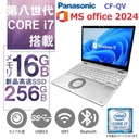 MS Office 2024 /Panasonic CF-QV /Win11 Pro / 12型 / Core i7-8665U / Webカメラ/wifi/Bluetooth/16GB /256GB SSD/中古整備ノートPC