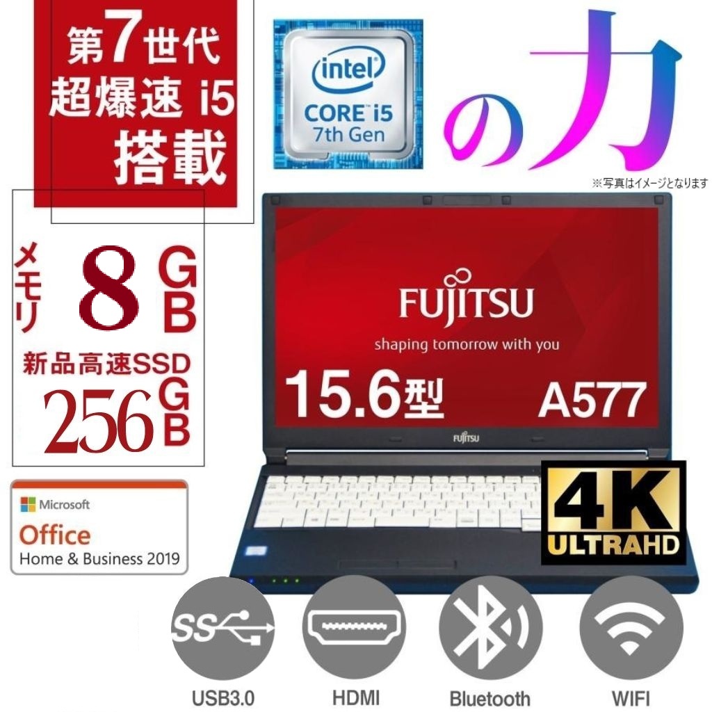 富士通 ノートPC A577/747 15.6型/10キー/Win 11 Pro/MS Office 2019 H&B/Corei5-7200U/WIFI/Bluetooth/8GB/SSD256GB /中古整備PC