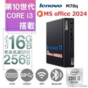 Lenovo ミニPC M70q/Core i3-10100T/Win11 Pro/ MS office 2024 /WIFI/Bluetooth/HDMI/16GB/256GB SSD/ 中古整備PC
