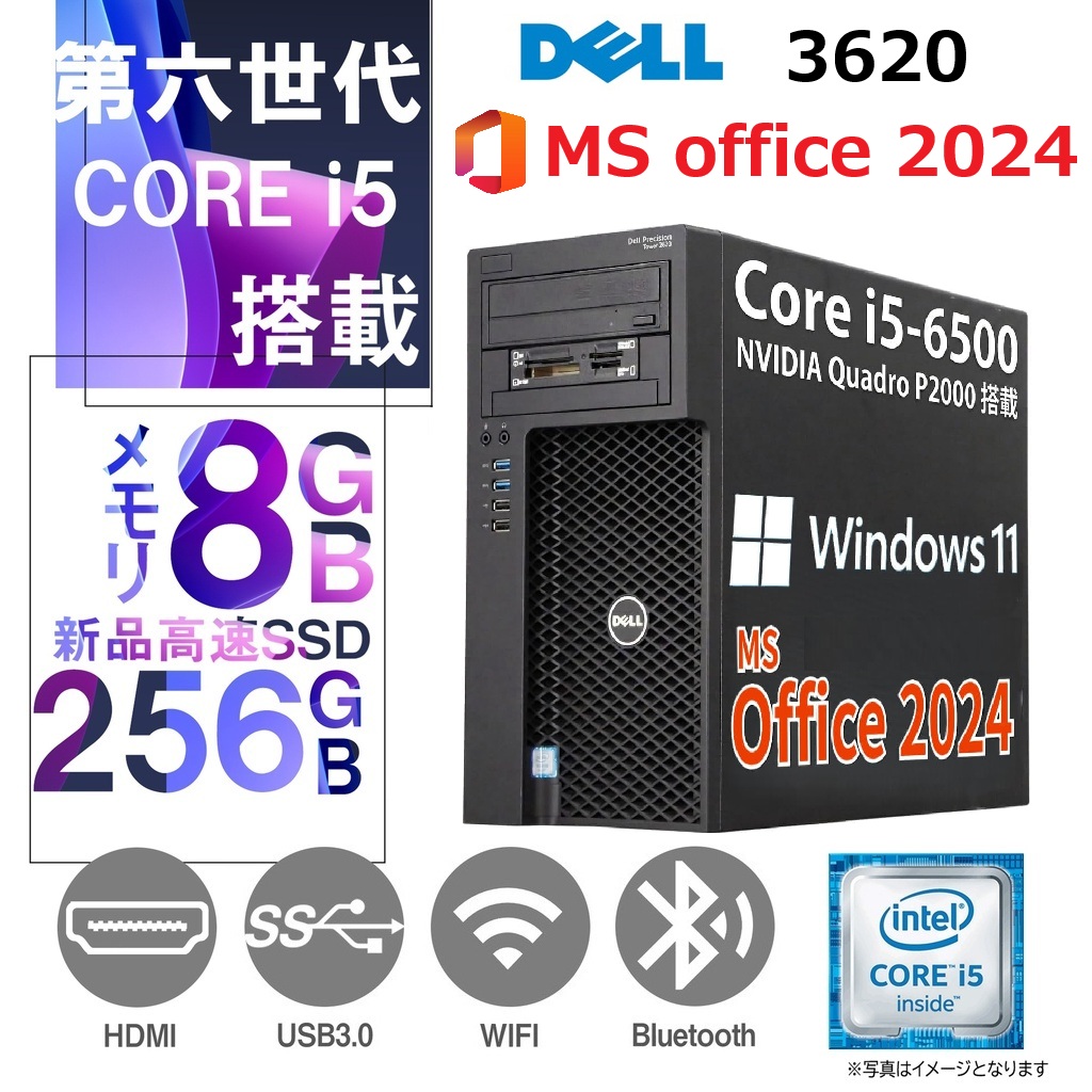 NVIDIA Quadro P2000搭載 / DELL Precision Tower デスクトップPC 3620/Core i5-6500/Win11 Pro/MS office 2024 / WIFI / Bluetooth /HDMI/DVD/8GB/256GB SSD/中古整備PC