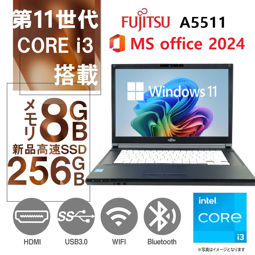 富士通 ノートPC  A5511 / Win11 Pro /MS office 2024 / 15.6型  / Core i3-1125G4/wifi/Bluetooth/DVD/8GB /256GB SSD / 中古整備PC