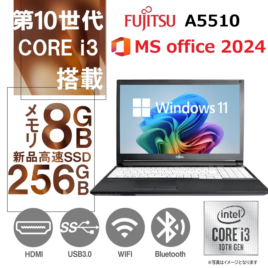 富士通 ノートPC A5510 /15.6型 / Win11 Pro / Core i3-10110U/ MS office 2024 / 10キー/wifi/Bluetooth/8GB /256GB SSD / 中古整備PC