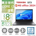 東芝 ノートPC S73 / Win11 Pro /MS office 2024 / 13.3型 / Core i7-8650U /Webカメラ/wifi/Bluetooth/8GB /512GB SSD / 中古整備PC