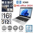 HP ノートPC X360 / タッチパネル搭載13.3型フルHD / Win11 Pro / MS office 2024 / Core i7-8550U /Webカメラ/wifi/Bluetooth/16GB /512GB SSD / 中古整備PC