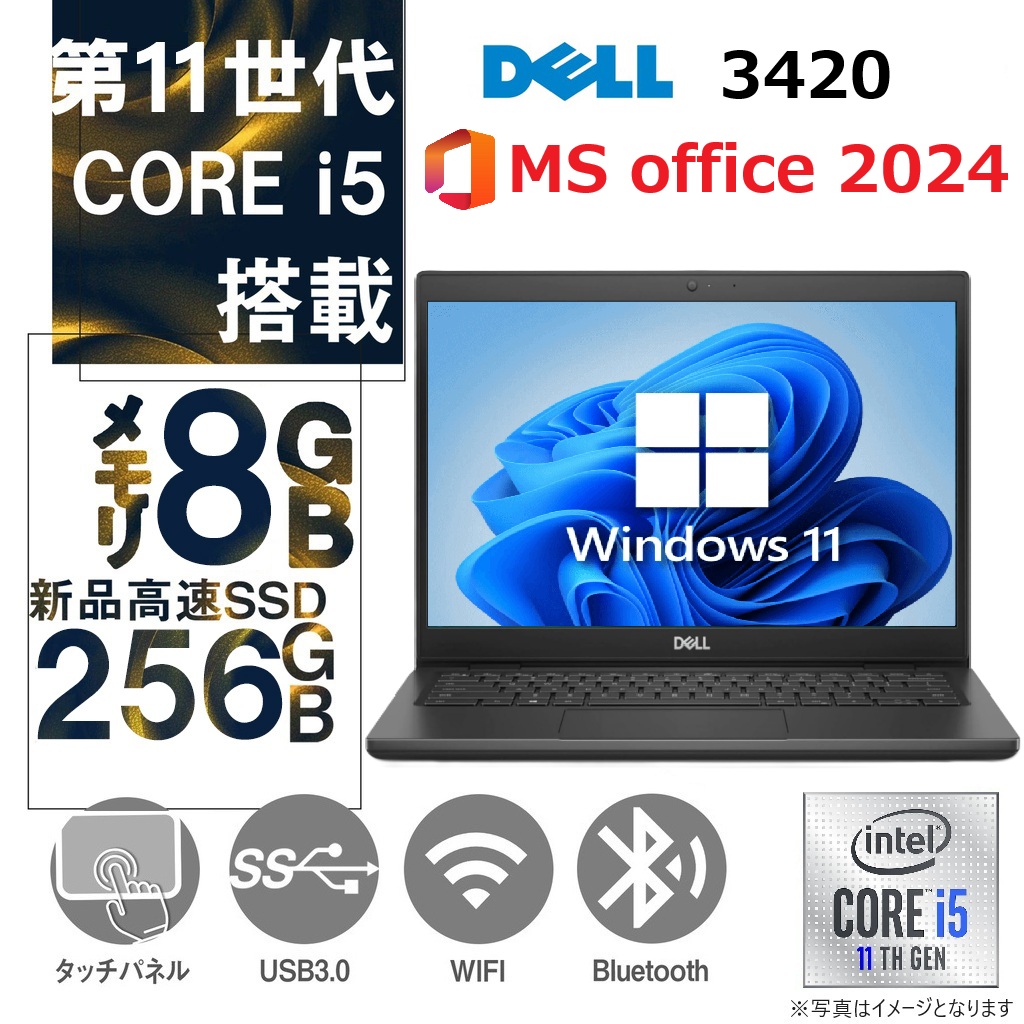 【整備済み品】【MS Office H&B 2024】Win11 Pro /14型 ノートPC Latitude 3420 / Core i5-1145G7/Webカメラ/wajunのwifi/Bluetooth/8GB /256GB SSD