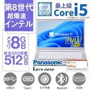 ノートPC ノートパソコン 安い ノートPC 新品SSD512GB メモリ8GB Win11 第8世代Corei5 Panasonic CF-SV 12.1型FULL HD レッツノート MS Office2019 即使用可