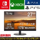 モニタ 本体 ディスプレイ モニター LM27A200/27インチ/FULL HD(1920x1080 )/スピーカー付 /リフレッシュレート75 Hz/VGA/HDMI/DP/Audio新品 モニター