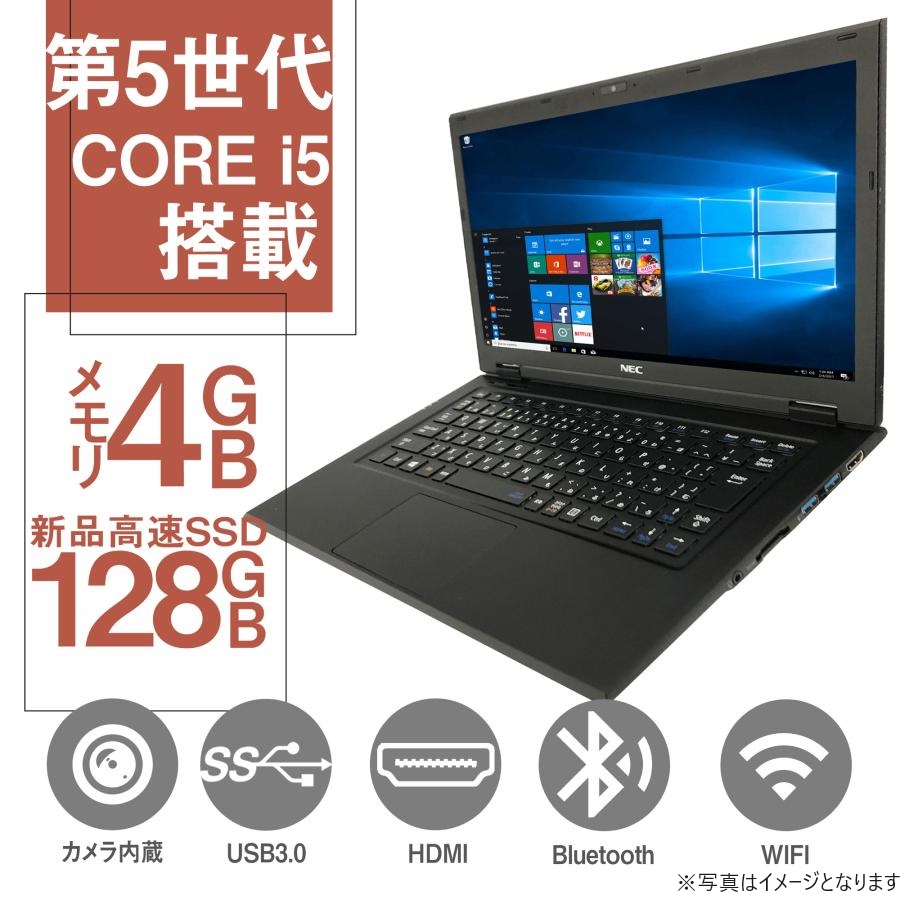 NEC ノートPC VG-N/13.3型2K液晶(2560×1440)/Win10 Pro/MS Office H&B 2019/Core i5-5200U/WEBカメラ/WIFI/Bluetooth/HDMI/4GB/SSD128GB(整備済み品)