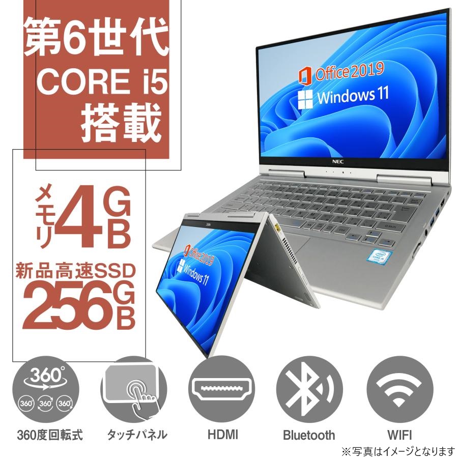 ノートパソコン 中古パソコン Microsoftoffice2019 Win11 インテル 第6世代COREi5 SSD256GB メモリ4GB HDMI/タッチパネル/WIFI/Bluetooth 13型 NEC VG-U