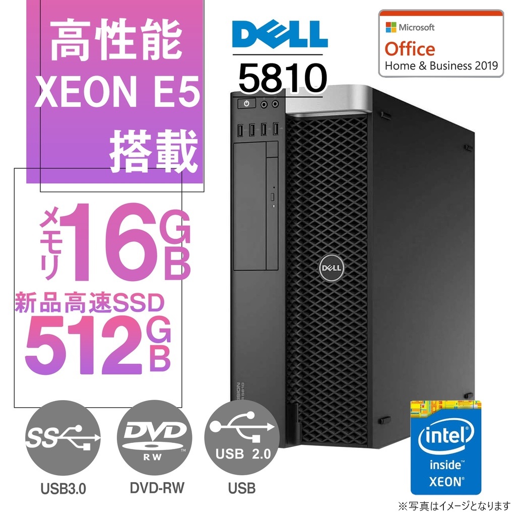 DELL デスクトップPC 5810タワー/Win 11 Pro/MS Office H&B 2019/XEON E5-1603/WIFI/Bluetooth/DVD-RW/16GB/512GB SSD (整備済み品)