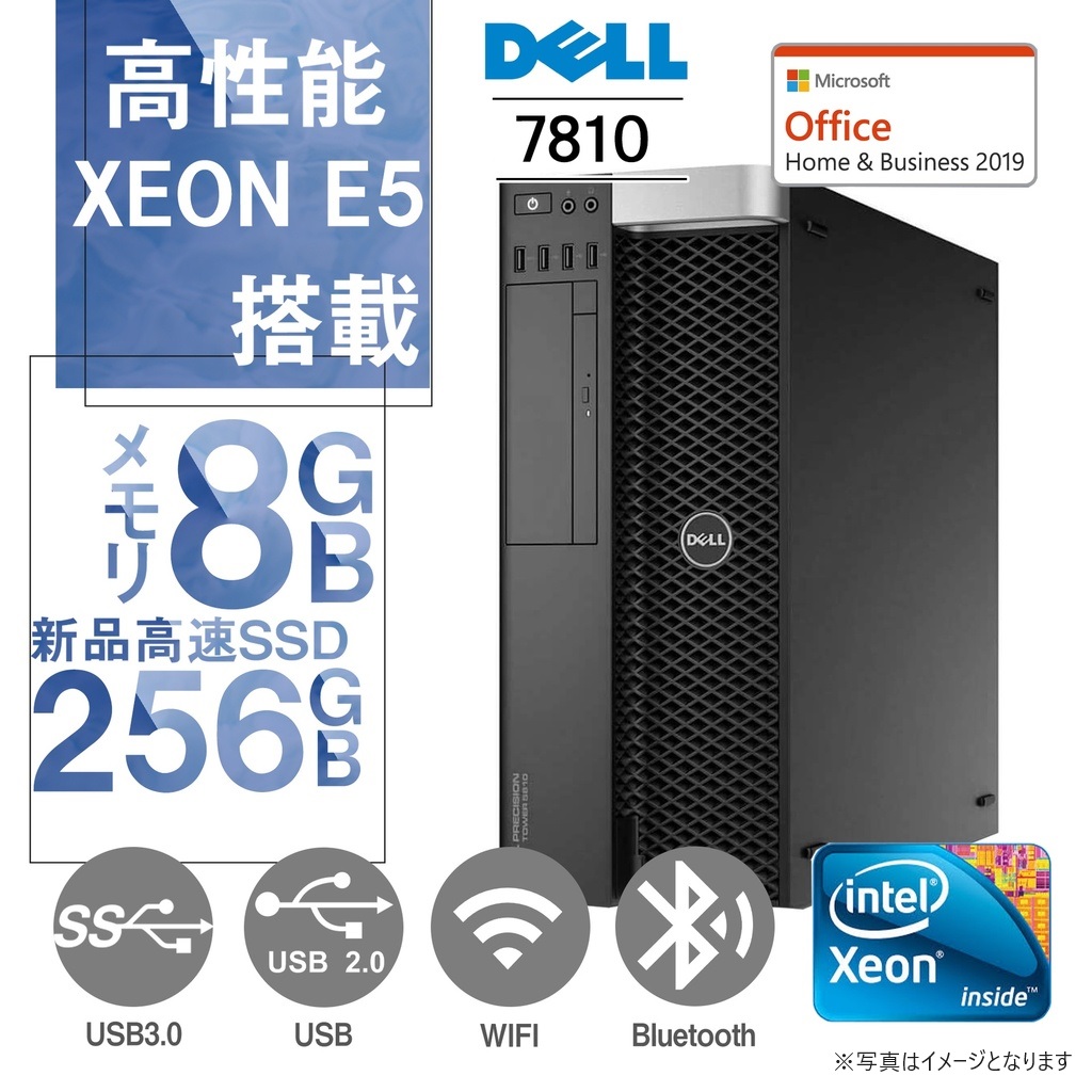 DELL デスクトップPC 7810/MS Office H&B 2019/Win 11 Pro/XEON E5-2609V3/WIFI/Bluetooth/8GB/256GB SSD (整備済み品)