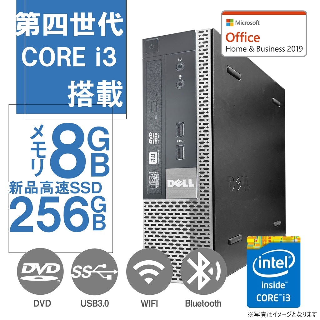 DELL デスクトップPC 9020/Win 11 Pro/MS Office H&B 2019/Core i3-4130/WIFI/Bluetooth/DVD/8GB/256GB SSD (整備済み品)