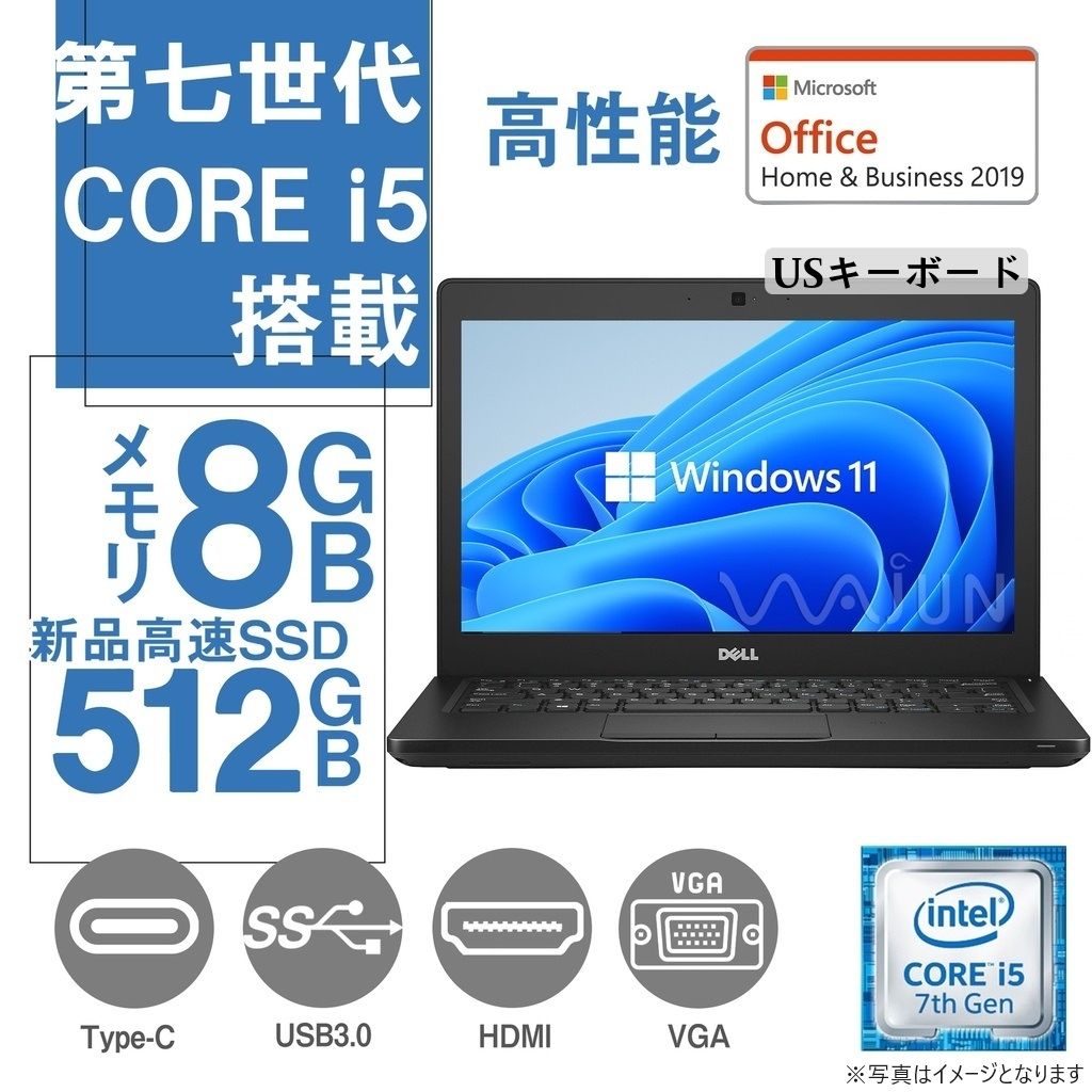 DELL ノートPC 5280/12.5型FULLHD/Win 11 Pro(日本語 OS)/MS Office H&B 2019/Core i5-7200U/WEBカメラ/WIFI/Bluetooth/HDMI/Type-c/US キーボード/8GB/512GB SSD (整備済み品)