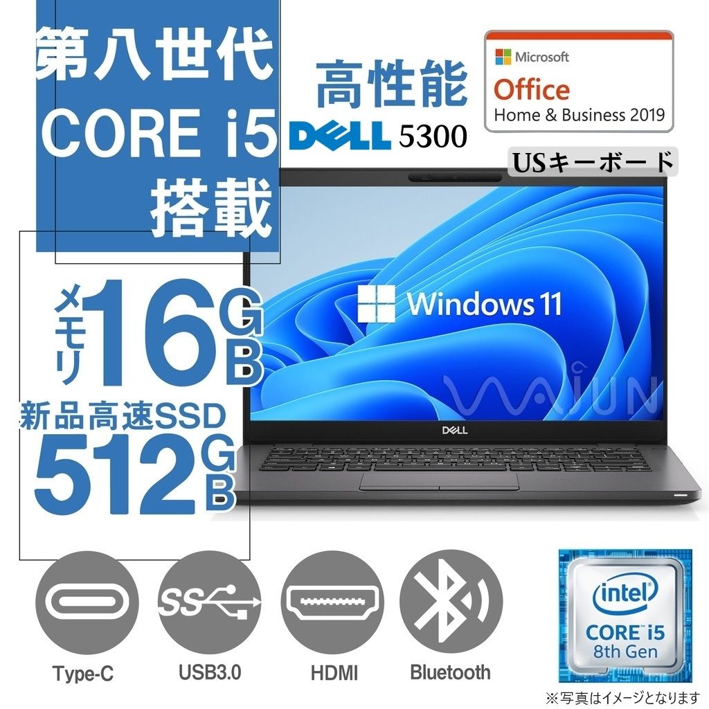 DELL ノートPC 5300/13.3型フルHD/Win 11 Pro(日本語 OS)/MS Office H&B 2019/Core i5-8265U/WEBカメラ/WIFI/Bluetooth/HDMI/Type-C/US キーボード/16GB/512GB SSD (整備済み品)