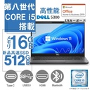 DELL ノートPC 5300/13.3型/Win 11 Pro(日本語 OS)/MS Office H&B 2019/Core i5-8265U/WEBカメラ/wajunのWIFI/Bluetooth/HDMI/Type-C/US キーボード/16GB/512GB SSD (整備済み品)