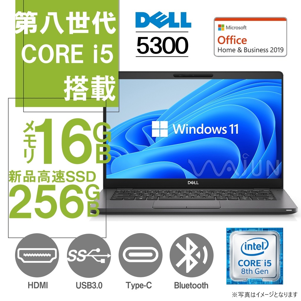 DELL ノートPC 5300/13.3型フルHD/Win 11 Pro/MS Office H&B 2019/Core i5-8365U/WEBカメラ/WIFI/Bluetooth/HDMI/16GB/256GB SSD (整備済み品)