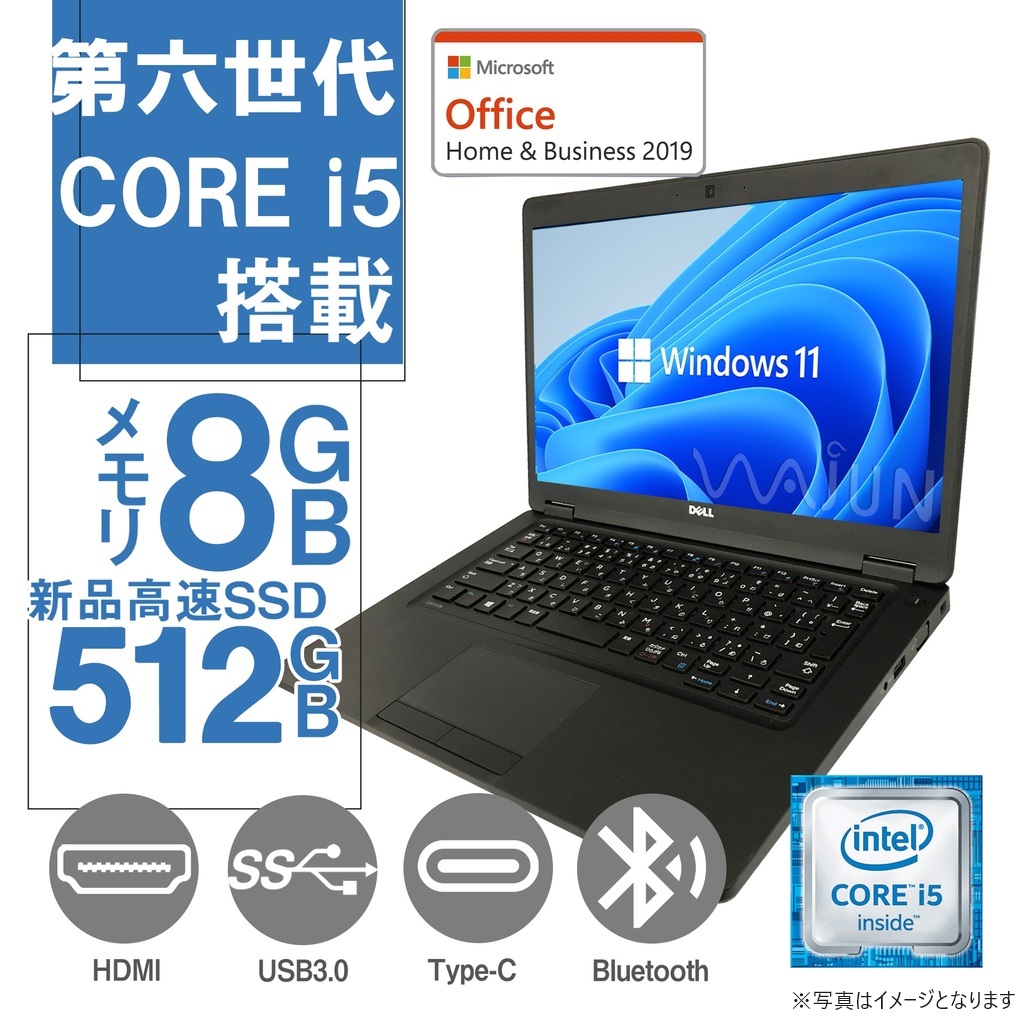 DELL ノートPC 5480/14型/Win 11 Pro/MS Office H&B 2019/Core i5-6300U/WIFI/Bluetooth/HDMI/8GB/512GB SSD (整備済み品)