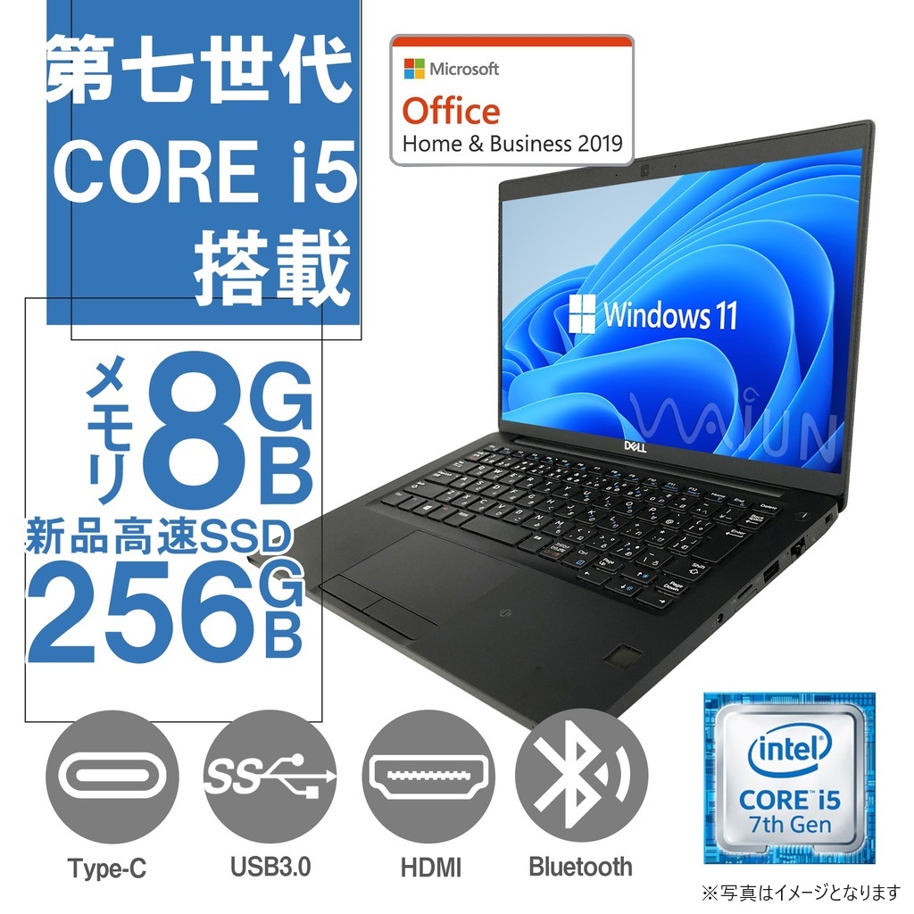 DELL ノートPC 7390/13.3型フルHD/Win 11 Pro/MS Office H&B 2019/Core i5-7200U/WEBカメラ/WIFI/Bluetooth/HDMI/Type-C/USキーボード/8GB/256GB SSD (整備済み品)