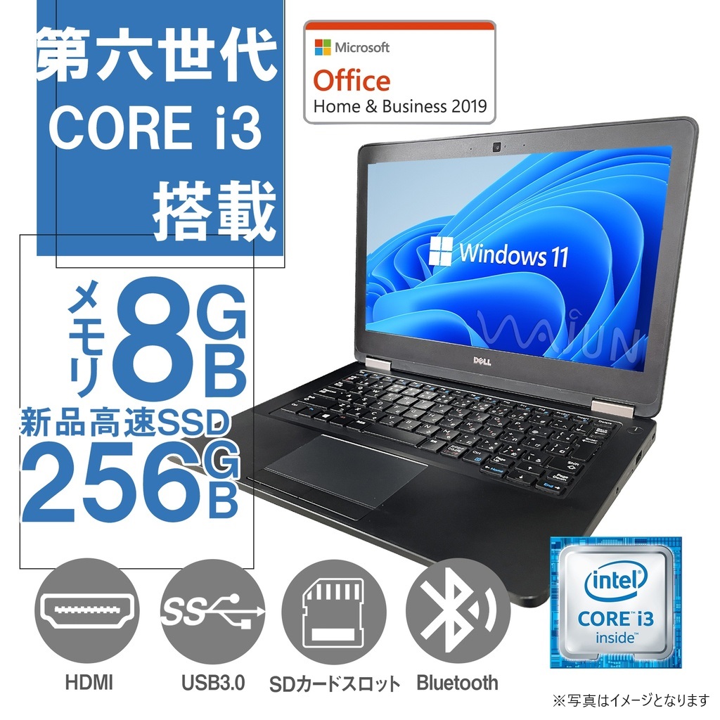 DELL ノートPC E5270/12.5型/Win 11 Pro/MS Office H&B 2019/Core i3-6100U/WEBカメラ/WIFI/Bluetooth/HDMI/8GB/256GB SSD (整備済み品)