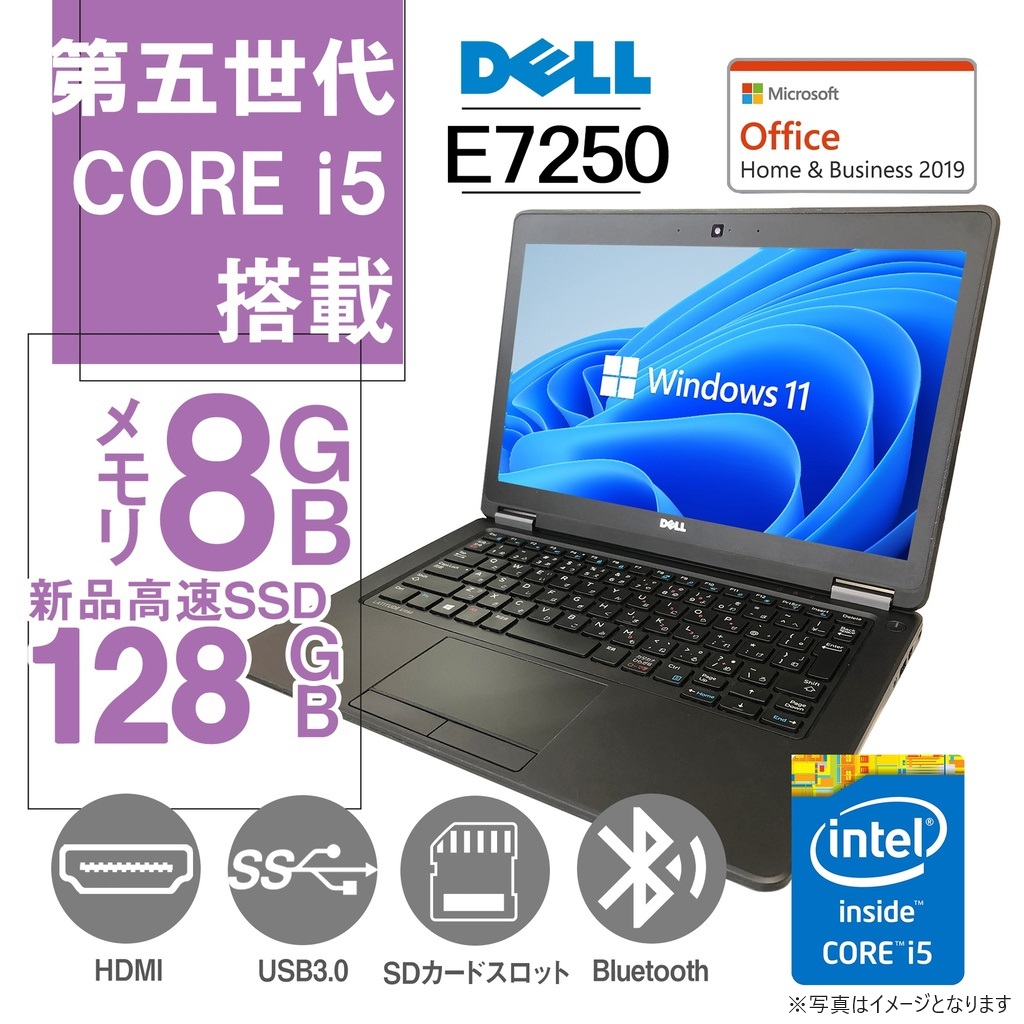 DELL ノートPC latitude 7250/12.5型/MS Office H&B 2019/Win 11 Pro/Core i5-5300U/WEBカメラ/WIFI/Bluetooth/HDMI/8GB/128GB SSD (整備済み品)