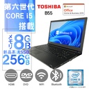 東芝 ノートPC B55/15.6型/10キー/Win 11 Pro/MS Office H&B 2019/Core i5-6200U/WIFI/Bluetooth/HDMI/DVD-RW/8GB/256GB SSD (整備済み品)