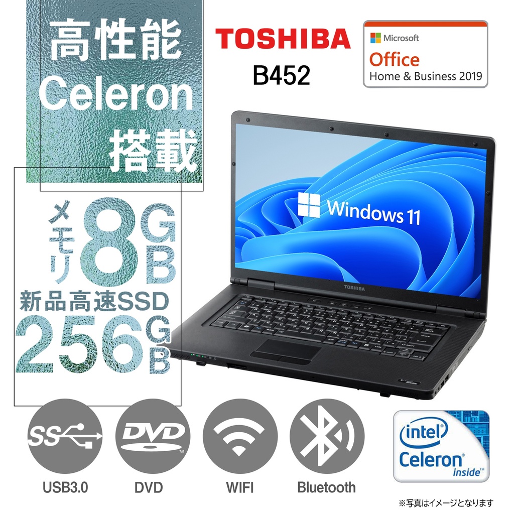 東芝 ノートPC B452/15.6型/Win 11 Pro/MS Office H&B 2019/Celeron B820/WIFI/Bluetooth/DVD/8GB/256GB SSD (整備済み品)
