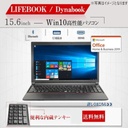 東芝 NEC等 ノートPC/15.6型/10キー/Win 10 Pro/MS Office 2019 H&B/Corei5第4世代/WIFI/Bluetooth/DVD-ROM/8GB/SSD512GB (整備済み品)