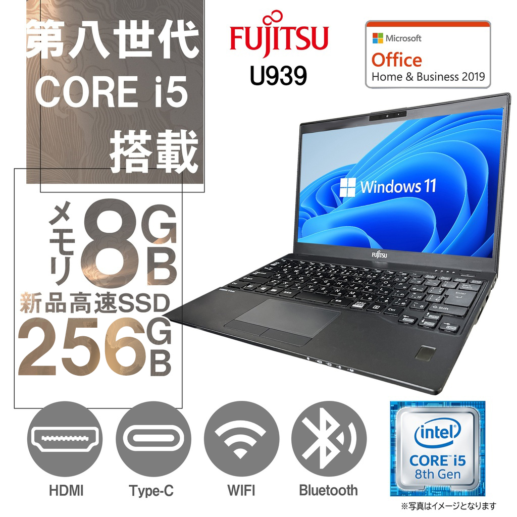 富士通 ノートPC U939/13.3型フルHD/Win 11 Pro/MS Office H&B 2019/Core i5-8365U/WEBカメラ/WIFI/Bluetooth/HDMI/Type-C/8GB/256GB SSD (整備済み品)