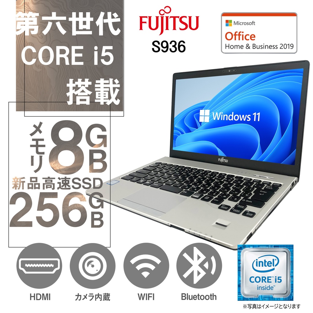 富士通 ノートPC S936/13.3型フルHD/タッチパネル/Win 11 Pro/MS Office H&B 2019/Core i5-6300U/WEBカメラ/WIFI/Bluetooth/HDMI/8GB/256GB SSD (整備済み品)