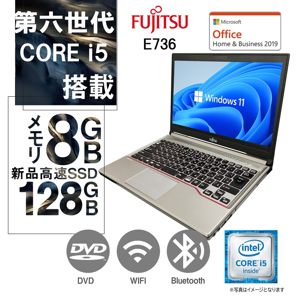 富士通 ノートPC E736/13.3型/Win 11 Pro/MS Office H&B 2019/Core i5-6300U/WIFI/Bluetooth/DVD-RW/8GB/128GB SSD (整備済み品)