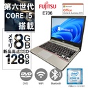 富士通 ノートPC E736/13.3型/Win 11 Pro/MS Office H&B 2019/Core i5-6300U/WIFI/Bluetooth/DVD-RW/8GB/128GB SSD (整備済み品)