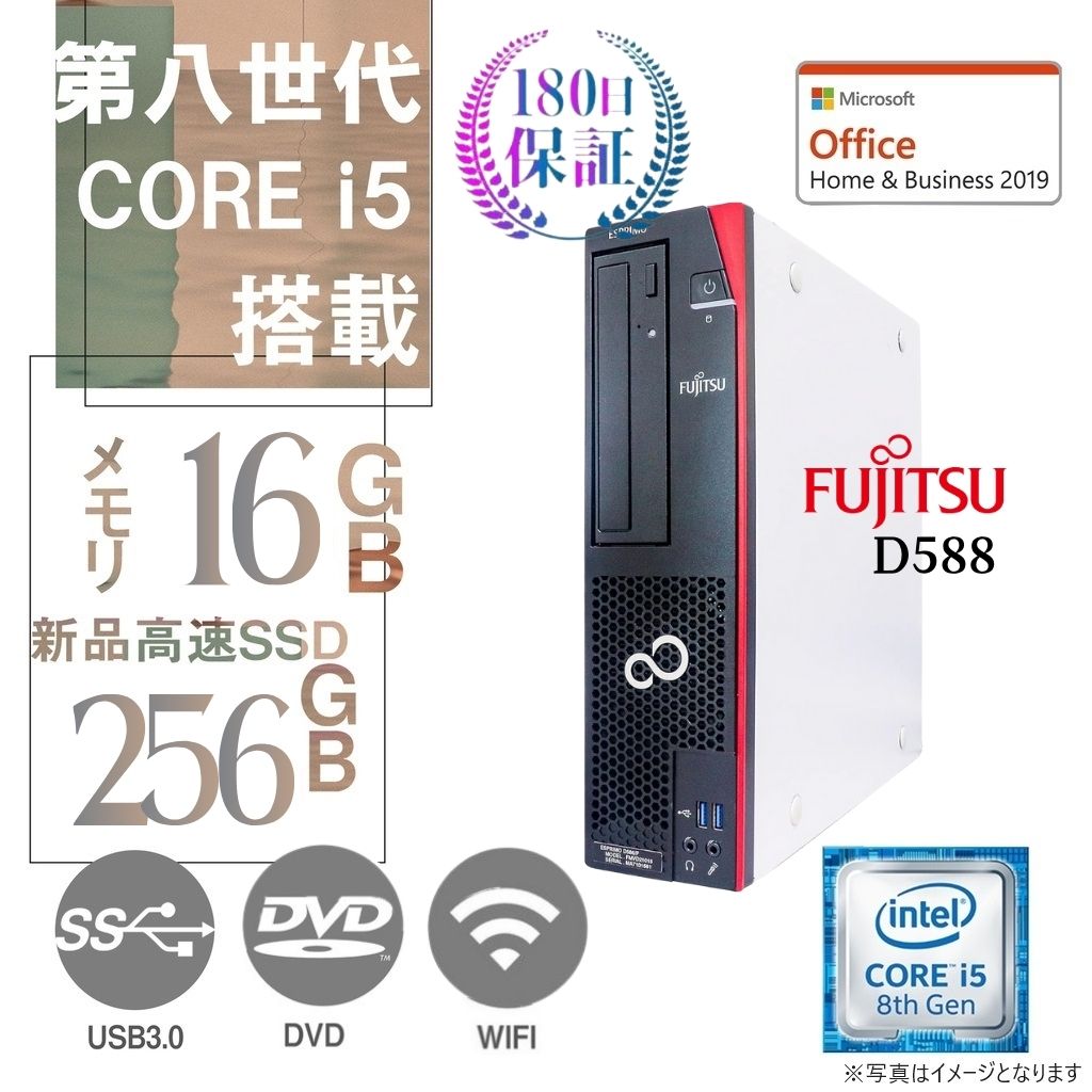 富士通 デスクトップPC D551/Win 11 Pro/MS Office H&B 2019/Core i3-3240/WIFI/Bluetooth/DP/DVD/8GB/256GB SSD (整備済み品)