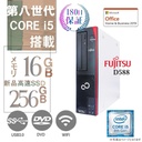 富士通 中古デスクトップPC D588/Win11 Pro/MS Office H&B 2019/Core i5-8400/WIFI/Bluetooth/DVD-RW/16GB/256GB SSD【整備済み品】