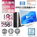 HP (エイチピー) デスクトップPC 600G3/22型液晶セット/Win 11 Pro/MS Office H&B 2019/Core i5-6500/WIFI/Bluetooth/8GB/256GB SSD (整備済み品)