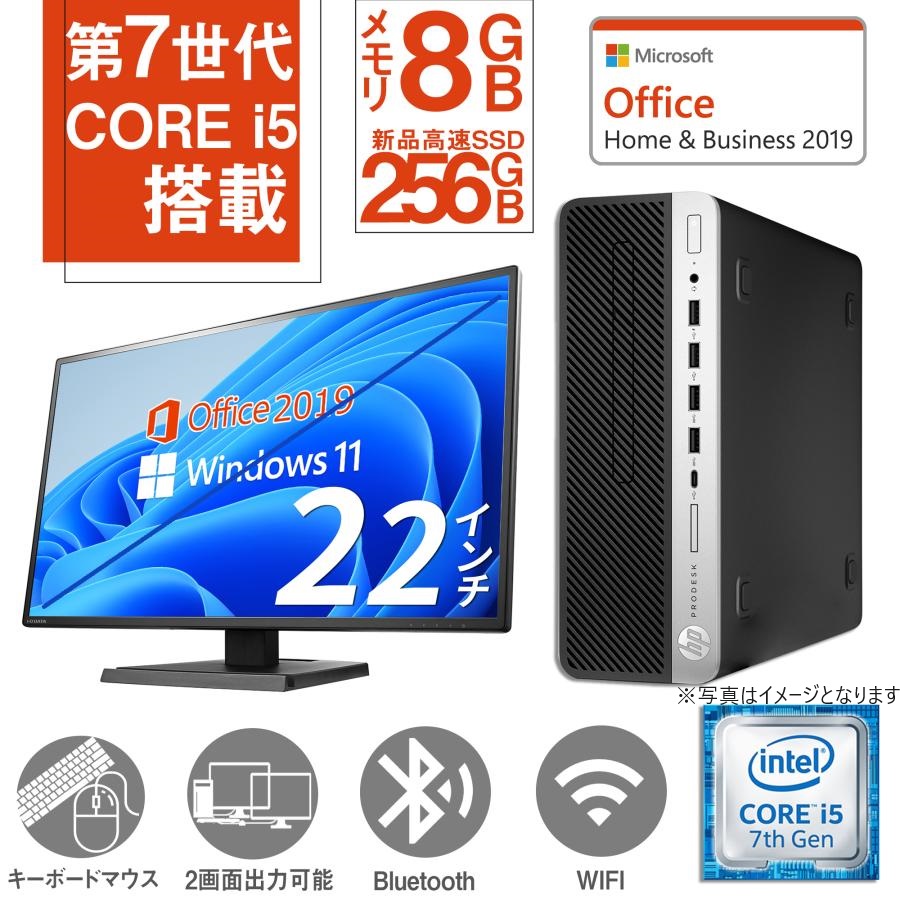 HP (エイチピー) デスクトップPC 600G3/22型液晶セット/有線キーボード・マウスセット/Win11 Pro/MS Office H&B 2019/Corei5 第7世代/WIFI/Bluetooth/8GB/SSD256GB（整備済み品）