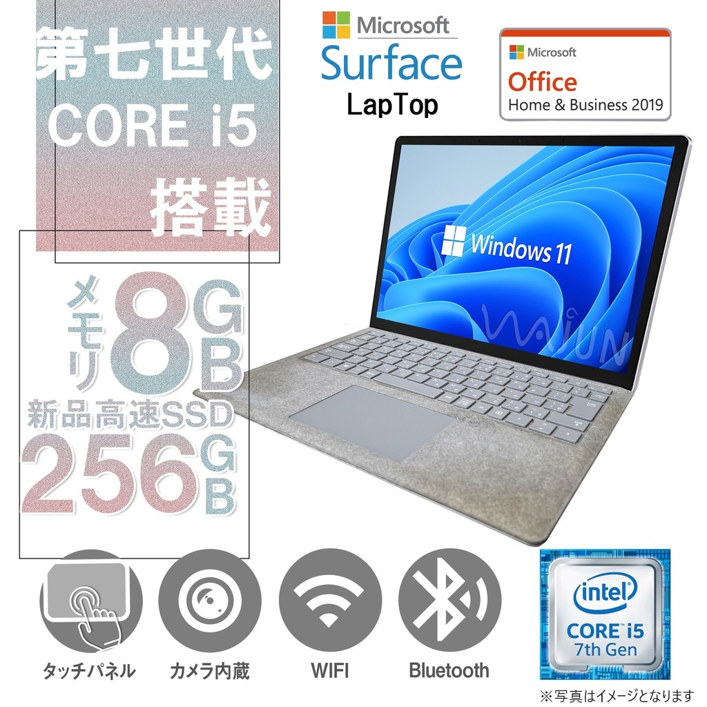 Surface Laptop/13.5型2K液晶（2256x1504）/タッチパネル/Win 11 Pro/MS Office H&B 2019/Core i5-7300U/WEBカメラ/WIFI/Bluetooth/8GB/256GB SSD (整備済み品)