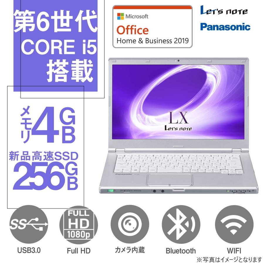 ノートパソコン Windows11 中古パソコン MS Office2019 SSD256GB メモリ4GB 14型 カメラ Bluetooth USB3.0 HDMI 第6世代Corei5 パナソニックCF-LX5