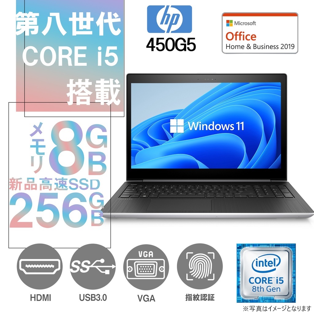 HP (エイチピー) ノートPC 450G5/15.6型/10キー/Win 11 Pro/MS Office H&B 2019/Core i5-8250U/WEBカメラ/WIFI/Bluetooth/HDMI/8GB/256GB SSD (整備済み品)