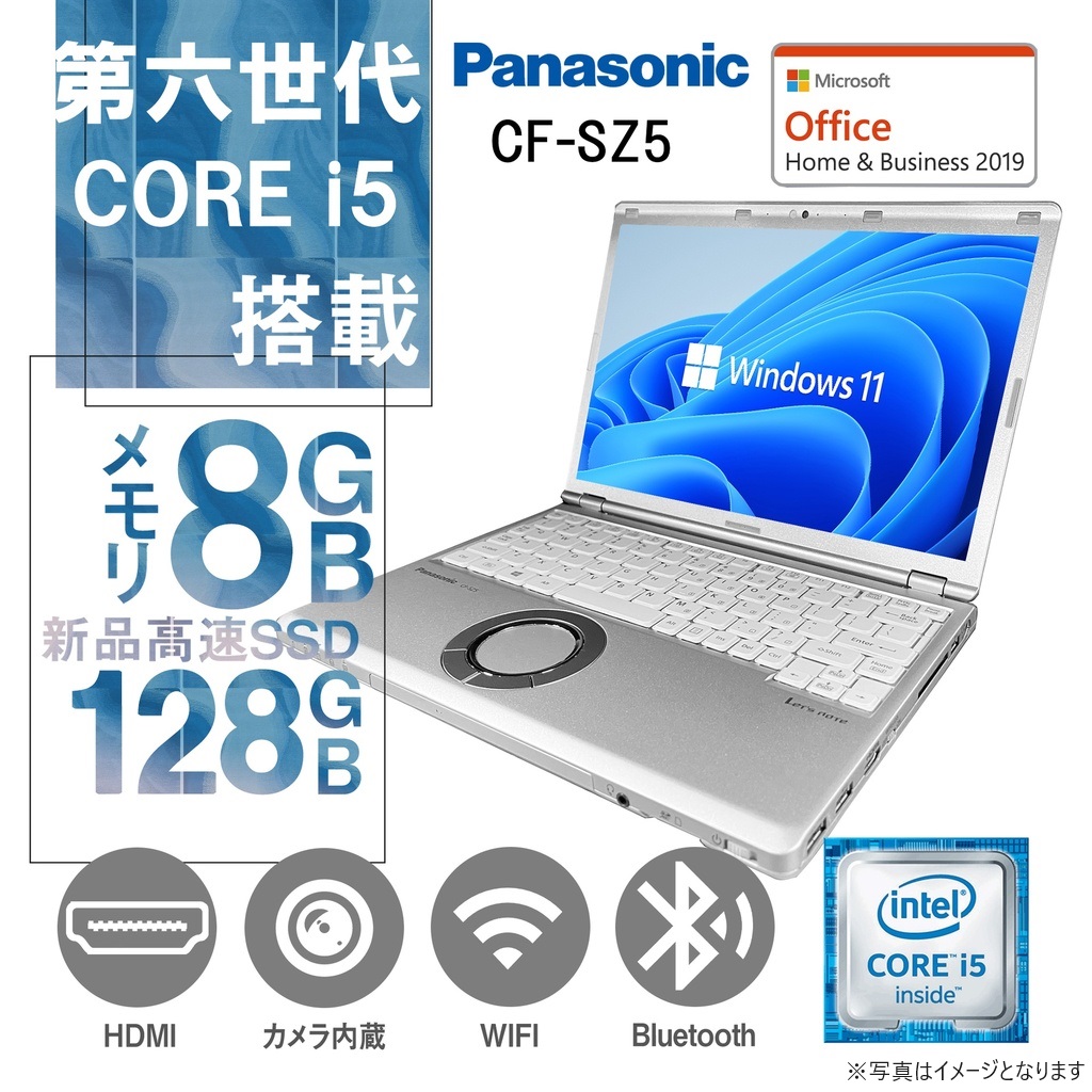 超軽量12.1型コンパクトPC　Panasonic  CF-SZ5/Win 11 Pro/フルHD/MS Office H&B 2019/Core i5-6300U/WEBカメラ/WIFI/Bluetooth/HDMI/8GB/128GB SSD 整備済み再生PC