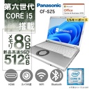 Panasonic ノートPC CF-SZ5/12.1型フルHD/Win 11 Pro(日本語 OS)/MS Office H&B 2019/Core i5-6300U/WEBカメラ/WIFI/Bluetooth/HDMI/US キーボード/8GB/512GB SSD (整備済み品)