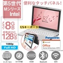 10.1型フルHDノートPC/タッチパネル/Panasonic CF-RZ4/Win11 Pro/MS office H&B 2019/Core M-5Y70/Webカメラ/WIFI/Bluetooth/HDMI/8GB/SSD128GB/USキー/中古整備PC