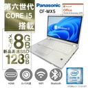 Panasonic ノートPC CF-MX5/12.5型フルHD/Win 11 Pro/MS Office H&B 2019/Core i5-6300U/WEBカメラ/WIFI/Bluetooth/HDMI/DVD-RW/8GB/128GB SSD (整備済み品)