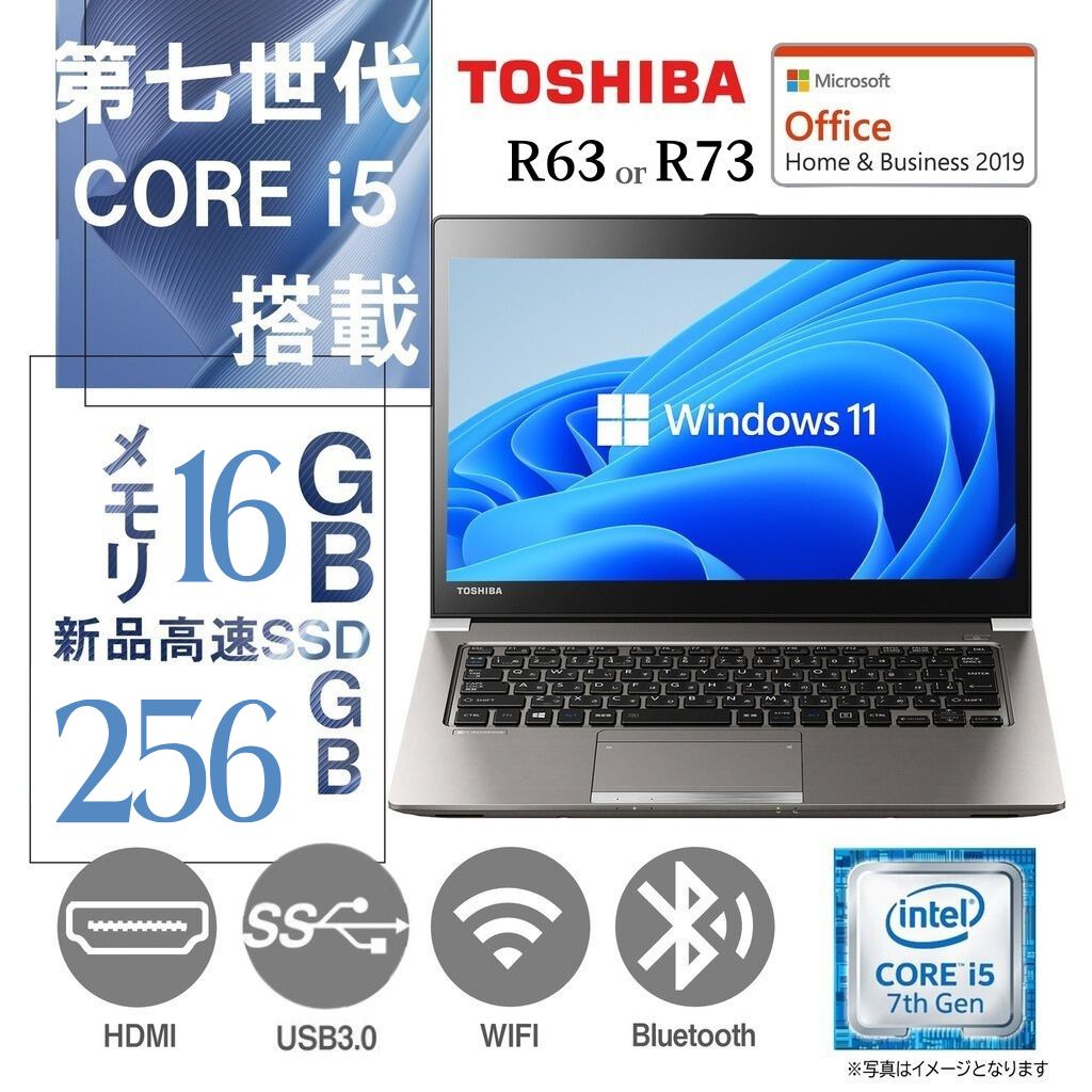 東芝 ノートPC R63 or R73/13型/Win 11 Pro/MS Office H&B 2019/Core i5-7300U/WIFI/Bluetooth/HDMI/16GB/256GB  SSD (整備済み品) | Miracle