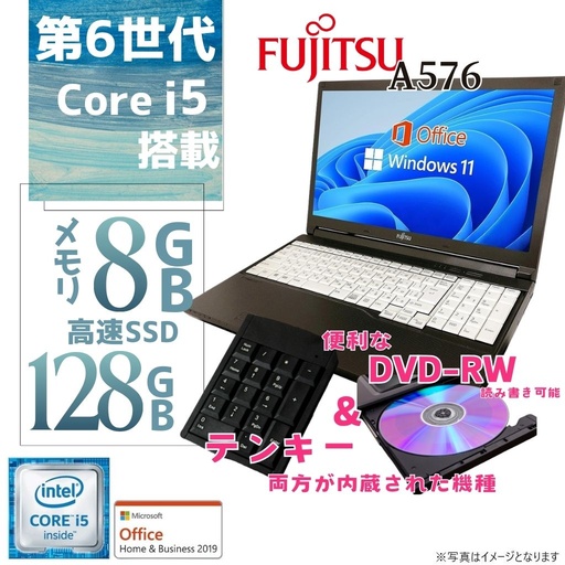 富士通 中古ノートパソコン A576 or A577 15.6型/10キー/Win11 Pro/MS Office H&B 2019/Corei5-6300U/DVD-RW/WIFI/Bluetooth/メモリ8GB/SSD128GB（整備済み品）